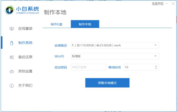 微软win11下载方法图文演示