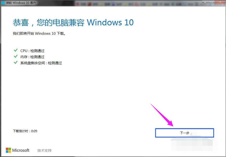 小编教你xp升级win10