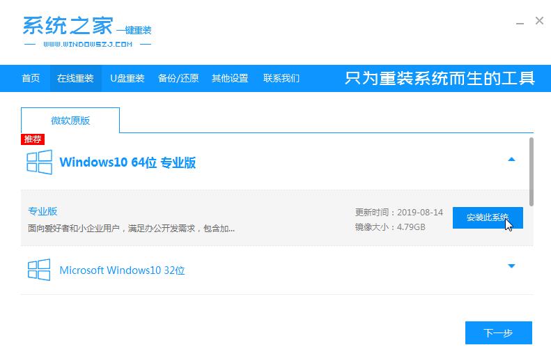 win7升win10的步骤要怎么做