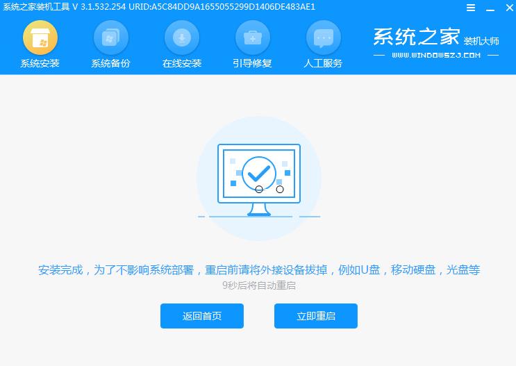 win7升win10的步骤要怎么做