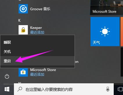 lol游戏环境异常请重启机器,小编教你lol游戏环境异常请重启机器怎么解决