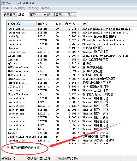 lol游戏环境异常请重启机器,小编教你lol游戏环境异常请重启机器怎么解决