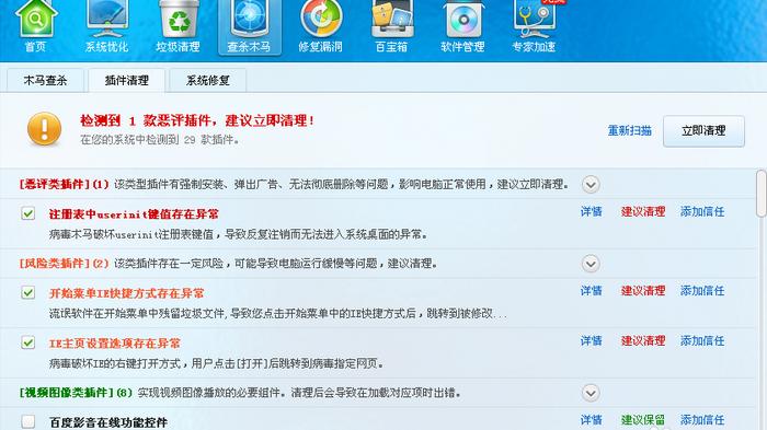 lol游戏环境异常请重启机器,小编教你lol游戏环境异常请重启机器怎么解决