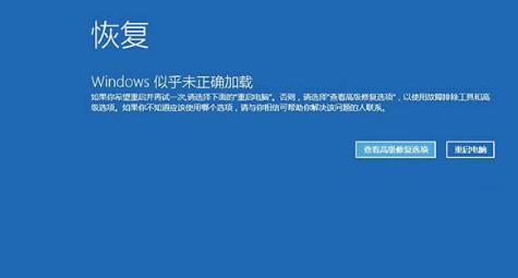 lol游戏环境异常请重启机器,小编教你lol游戏环境异常请重启机器怎么解决