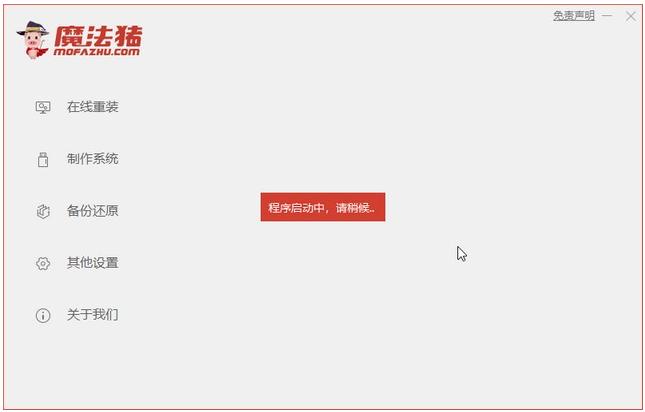 win10系统怎么安装win7系统