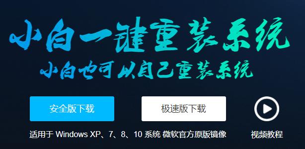 装机软件小白一键装机好用吗