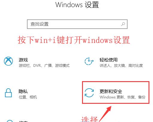windows10无法安装软件怎么关闭安全中心