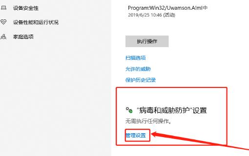 windows10无法安装软件怎么关闭安全中心