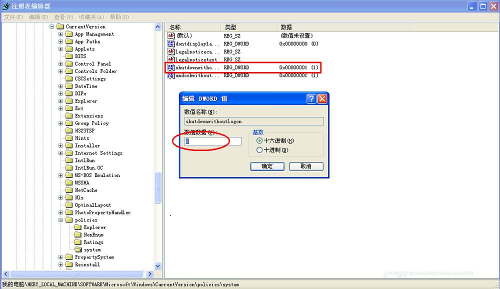 电脑关机没反应