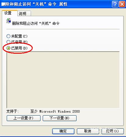 电脑关机没反应