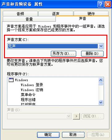 电脑关机没反应