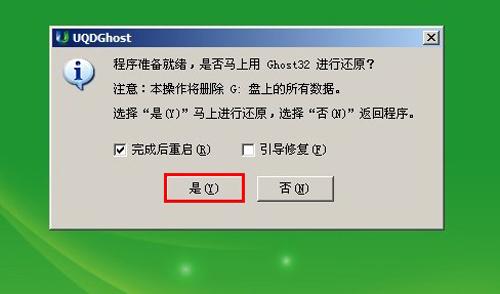 联想安装win7系统教程