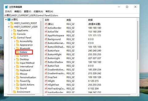 详细教你win11护眼模式怎么设置