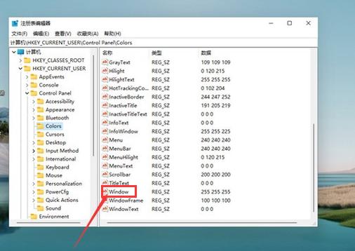 详细教你win11护眼模式怎么设置