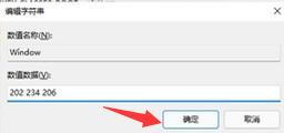 详细教你win11护眼模式怎么设置