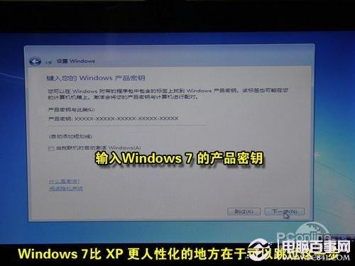 如何使用u盘重新装win7系统