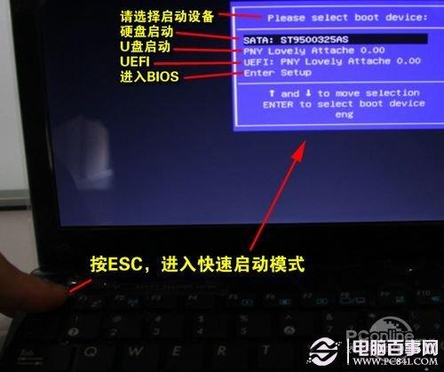 如何使用u盘重新装win7系统
