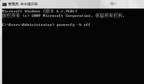 hiberfil.sys文件,小编教你怎么删除电脑里的hiberfil.sys文件