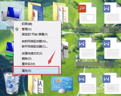 计算机名称修改,小编教你怎么修改计算机名称