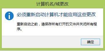 计算机名称修改,小编教你怎么修改计算机名称