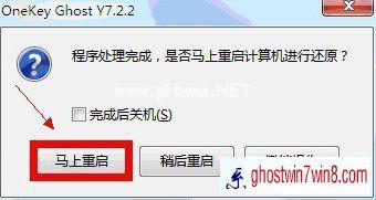 win7 64位旗舰版gho硬盘安装教程