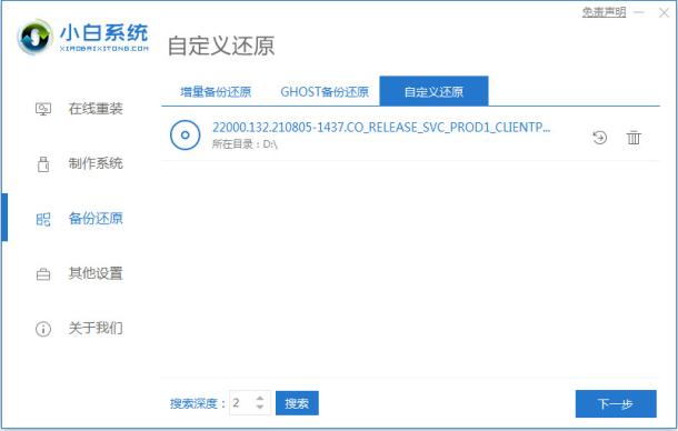lenovou盘重装win11的详细教程