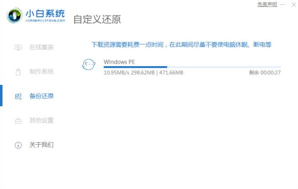 lenovou盘重装win11的详细教程