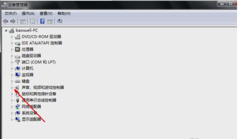 笔记本,小编教你怎么解决笔记本电脑没有声音