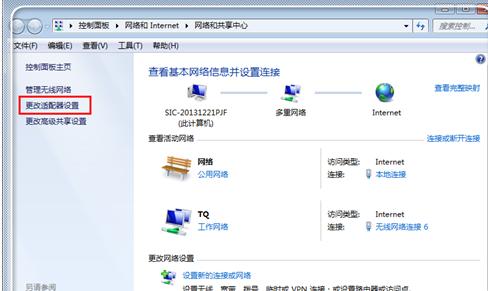 dns错误,小编教你dns错误怎么修复