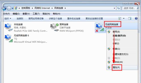 dns错误,小编教你dns错误怎么修复