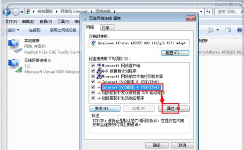 dns错误,小编教你dns错误怎么修复
