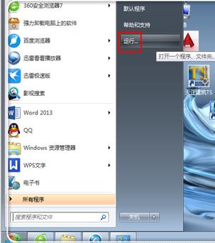 dns错误,小编教你dns错误怎么修复