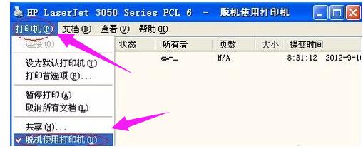 脱机使用打印机,小编教你打印机显示脱机怎么办