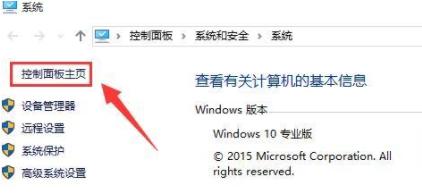 windows10控制面板在哪打开