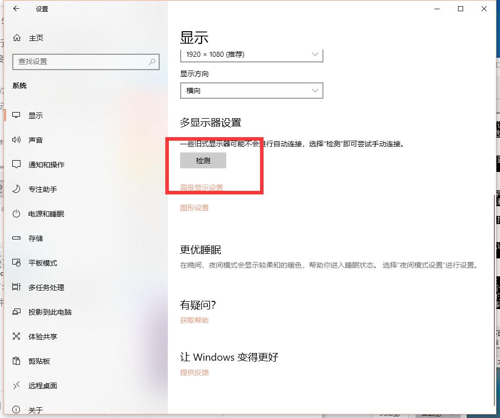 联想电脑win10x屏幕不显示怎么办