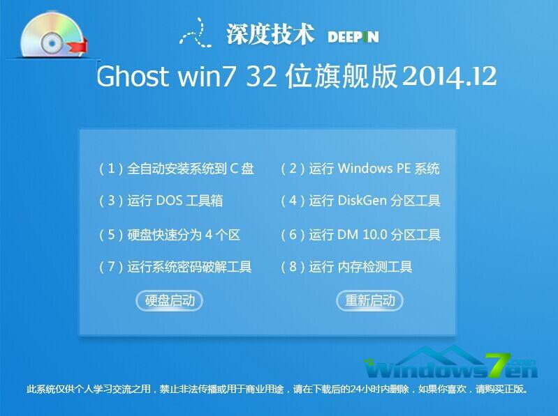 小编告诉你win8还是win7好用