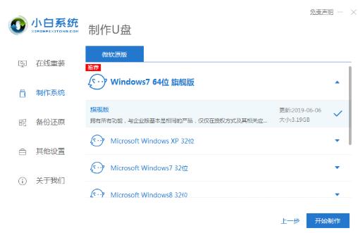 使用u盘给win10安装教程步骤图解