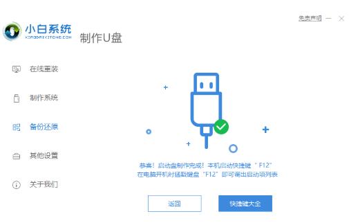 使用u盘给win10安装教程步骤图解