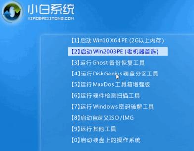 使用u盘给win10安装教程步骤图解