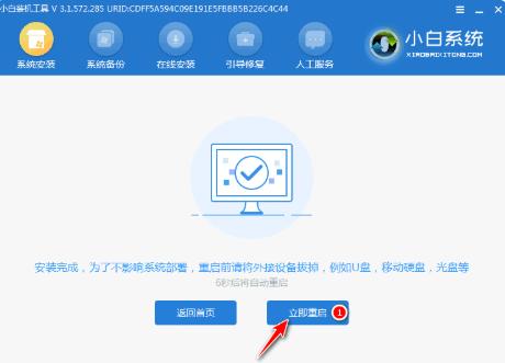 使用u盘给win10安装教程步骤图解