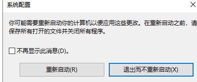 win10安全模式如何进入