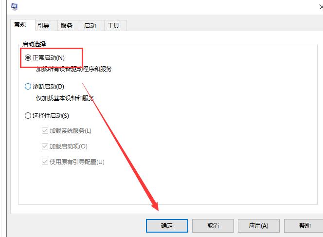 win10安全模式如何进入