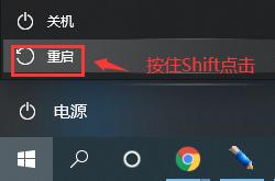 win10安全模式如何进入