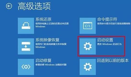 win10安全模式如何进入