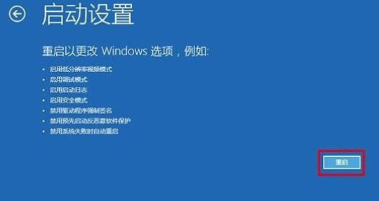 win10安全模式如何进入