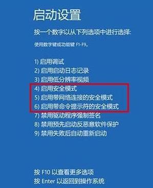 win10安全模式如何进入