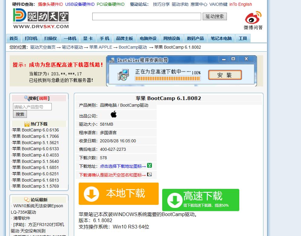 什么是驱动天空