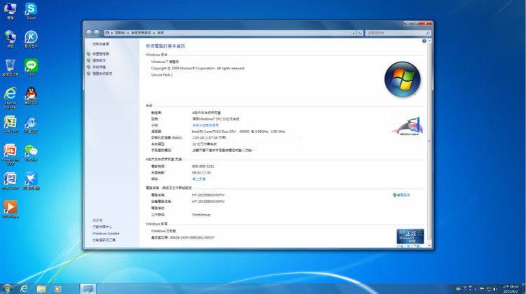 win7 32位繁体版ghost下载
