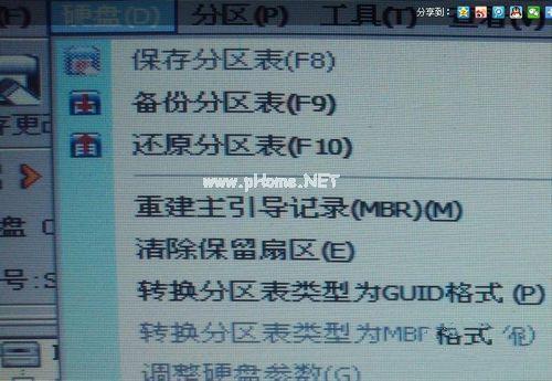 ghost windows8系统重装还原回win7图文教程