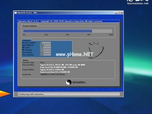 ghost windows8系统重装还原回win7图文教程